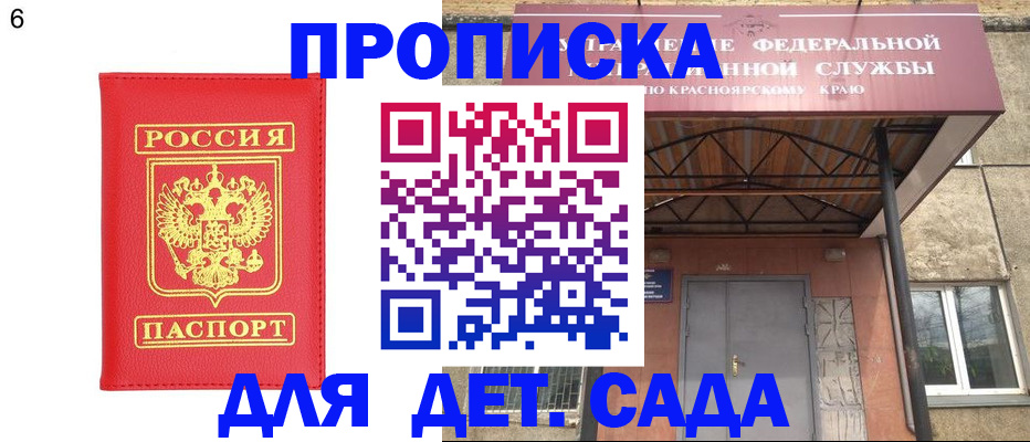прописка паспорт в Приволжске