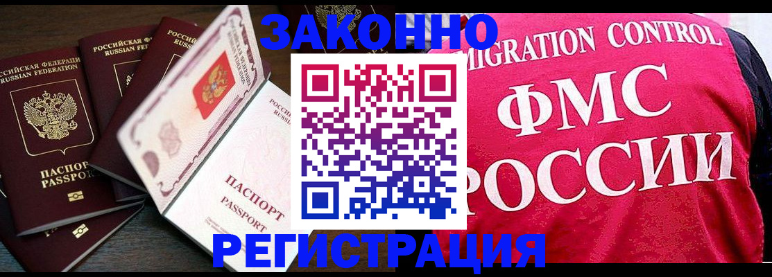 временная регистрация купить в Приволжске